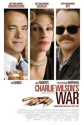 查理·威尔森的战争海报
