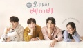 권진아 - 별처럼(오 마이 베이비 OST Part 4)海报